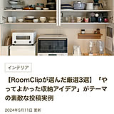 RoomClip magの写真