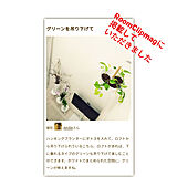 RoomClipmagの写真