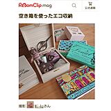 Mi-koのRoomClip mag掲載の写真