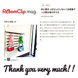 RoomClip  magの写真