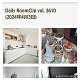 デイリーRoomclipの写真