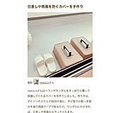 RoomClip magの写真