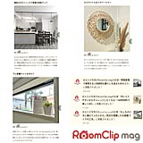 RoomClip magの写真