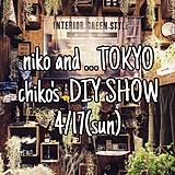 niko and…の写真