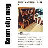 Room clip magの写真