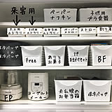 収納(食器棚)の写真