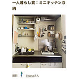 キッチン収納術の写真