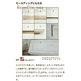 RoomClip magの写真