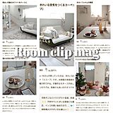 Roomclip mag掲載&受賞の写真