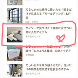 my RoomClip magの写真