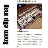 Room clip magの写真