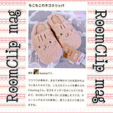 RoomClip mag掲載♡の写真