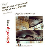 RoomClip mag♡の写真