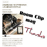 Room clip mag♡の写真
