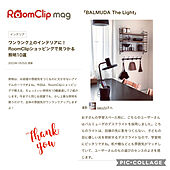 BALMUDA The Light/BALMUDA/RoomClipショッピング/掲載ありがとうございます♡/RoomClip mag...などのインテリア実例 - 2023-01-26 17:13:08