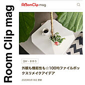 RoomClip mag/記録用/部屋全体のインテリア実例 - 2020-09-18 11:53:47