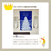 DAISO雑貨/クリスマスタペストリー☆/クリスマス/バス/トイレのインテリア実例 - 2022-12-10 10:58:05