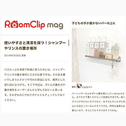 RoomClip mag 掲載/部屋全体のインテリア実例 - 2020-07-27 17:48:33