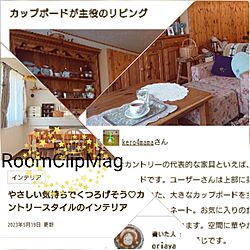リビング/RoomClip mag 掲載/カントリーのインテリア実例 - 2023-05-19 23:51:44