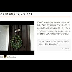 玄関/入り口のインテリア実例 - 2016-12-18 19:46:22