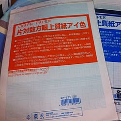 文房具/サイエンス/理系のインテリア実例 - 2012-05-20 15:02:09