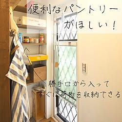 リノベーション/リフォーム/木造注文住宅/人生の景色を変えよう/家事動線バッチリ...などのインテリア実例 - 2022-03-14 17:34:57