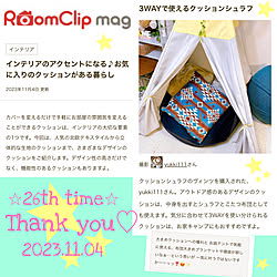 部屋全体/RoomClipショッピング/RoomClip mag 掲載/記録用pic/四季物ひろば...などのインテリア実例 - 2023-11-09 10:22:50