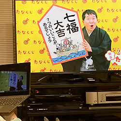 テレビ周り/たなくじ/あけましておめでとうございます！/まったり時間/家族と一緒に...などのインテリア実例 - 2022-01-01 00:15:49