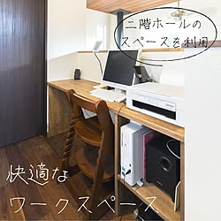 木造注文住宅/人生の景色を変えよう/プリンター/パソコンコーナー/パソコン...などのインテリア実例 - 2021-11-25 16:13:47