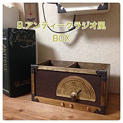 アンティークラジオ風BOX/ご応募お待ちしてます！/いつもいいねやコメありがとうございます♡/ラジオ風/電話風...などのインテリア実例 - 2017-02-09 15:10:09