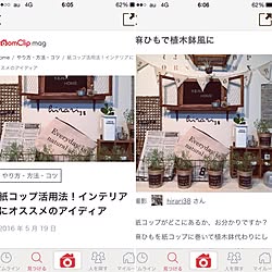 部屋全体/RoomClip mag/手作り雑貨/フェイクグリーン大好き♡/手作り...などのインテリア実例 - 2016-05-20 06:26:15