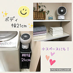 お手入れ簡単サーキュレーター/eくらしプロジェクト/山善くらしのeショップ/YAMAZEN扇風機/山善...などのインテリア実例 - 2021-06-08 13:05:00