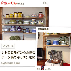 キッチン/レトロ/鍋/北欧ヴィンテージ/RoomClip mag...などのインテリア実例 - 2018-01-12 18:19:53