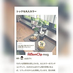 ランチョンマット/カフェ風インテリア/RoomClip mag/ありがとうございます♡/100均大好き...などのインテリア実例 - 2024-01-24 10:22:46