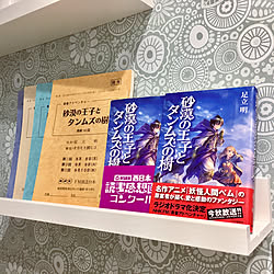 棚/洗面所の棚/アクセントクロス/妖怪人間ベム/リノベーション...などのインテリア実例 - 2019-01-06 23:33:51