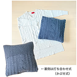 ハンドメイド/クッションカバー 手作り/セーターリメイク/再利用/コメントお気遣いなく♡...などのインテリア実例 - 2021-06-06 15:06:59