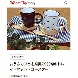 RoomClip mag/100均/シュガーバイン/セリア/Can☆Do...などのインテリア実例 - 2018-07-05 22:25:36