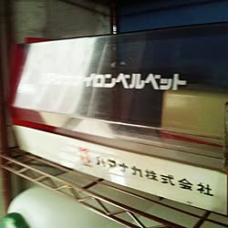 棚/RC和歌山支部/かたづけなさーい/収納模索中…/仮住まいももう少しで修了...などのインテリア実例 - 2015-07-28 16:49:36