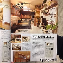 部屋全体/spring/雑誌掲載/グリーンのある暮らし/グリーン...などのインテリア実例 - 2017-02-28 19:08:40