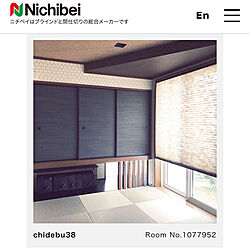 Nichibei×Room Clip/nichibei/和室/琉球畳/吊り戸棚...などのインテリア実例 - 2020-06-17 09:51:04