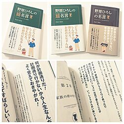 棚/クレヨンしんちゃん大好きなんです。/野原ひろしの超名言/いつもいいねやコメありがとうございます♡のインテリア実例 - 2016-05-25 22:54:54