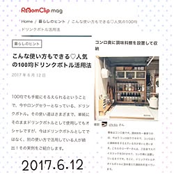 部屋全体/おはようございます◡̈♥︎/2017.6.12/100均ボトルに調味料/調味料棚...などのインテリア実例 - 2017-06-12 09:29:54