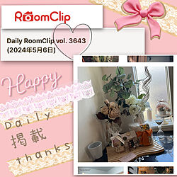 玄関/入り口/noah さま♡の作品に癒される/Daily RoomClip掲載/Daily RoomClip3643❤︎/Daily RoomClip 掲載♡感謝...などのインテリア実例 - 2024-05-07 21:20:59