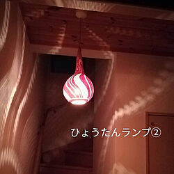 壁/天井/照明/照明好き/ひょうたんランプのインテリア実例 - 2022-10-09 02:28:30