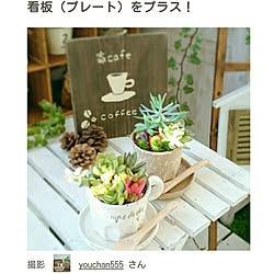 棚/DIY/カフェ風/ベランダ/ガーデン雑貨...などのインテリア実例 - 2016-06-20 14:47:17