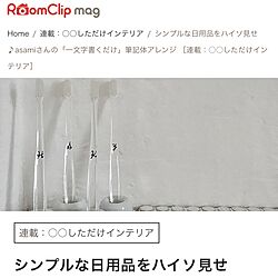 バス/トイレ/RoomCripMagのインテリア実例 - 2016-11-07 14:14:04