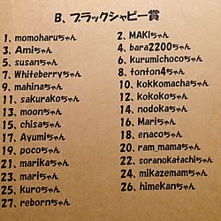 プレ企画/いつもいいねやコメありがとうございます♡/RCの皆さまに感謝♡/集計しました☆/バス/トイレのインテリア実例 - 2015-07-05 23:15:33