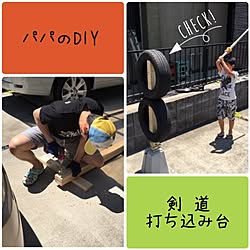 玄関/入り口/廃タイヤ/剣道/日替わり投稿企画!水曜日/DIY...などのインテリア実例 - 2017-06-07 23:05:48