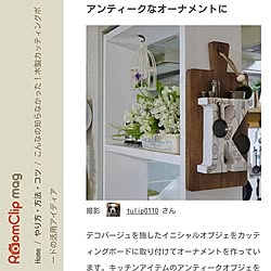 カッティングボード/リメイク/RoomClip mag/棚のインテリア実例 - 2016-06-08 07:13:17