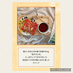 偏愛カタログ/柚子ざらめ/濃厚梅ざらめ/紅茶に合う亀田の柿の種/おうちカフェ...などのインテリア実例 - 2021-12-16 13:31:38